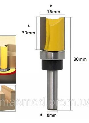 Фреза кромочная прямая с подшипником d16 d8 l30