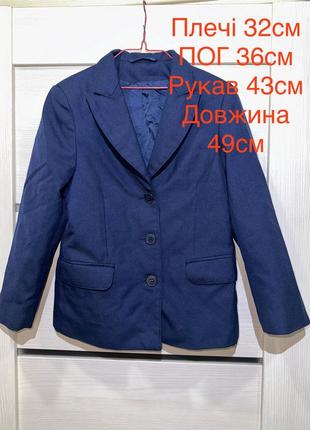 Школьный пиджак Юность для девочки