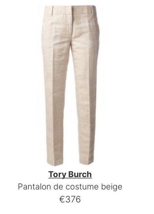 Класичні фактурні брюки прямі брюки з стрілкою tory burch пудровые брюки прямые брюки офисные брюки классические брюки штаны