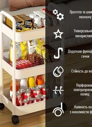 Этажерка мобильная трехъярусная универсальная пластиковая слоновая кость 41*25*72см sw-000024354 фото