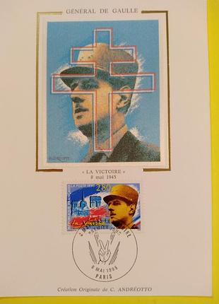 Карточка 1й день, 1995, где голль "la victoire" 8.05.1945 с маркой, сг, шелкография, франция.
