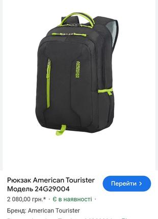 Спортивный рюкзак american tourister2 фото