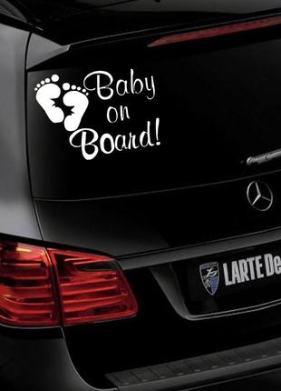 Наклейка на авто дитина в авто ніжки 18*13 см + монтажная плёнка