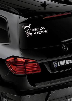 Наклейка на авто дитина в авто дівчинка з хвостиками 22*11 см + монтажная плёнка