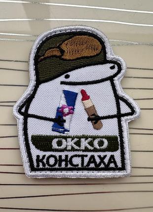 Нашивка на липучці флорк «окко констаха»