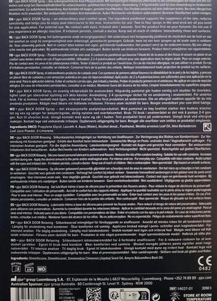 Подарочный набор pjur back door value pack 5