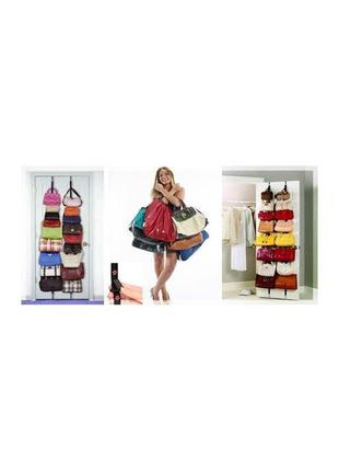 Органайзер для зберігання сумок bag rack