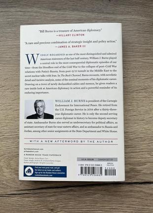 The back channel: a memoir of american diplomacy and the case for its renewal  william j. burns3 фото