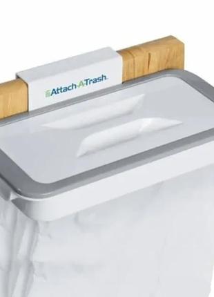 Мусорное ведро attach-a-trash