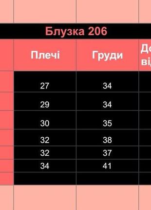 Блузка школьная на девочку2 фото
