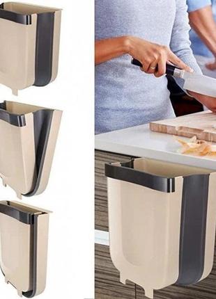 Мусорное ведро foldable trash bin для кухни и дома складное выдвижное на дверцы