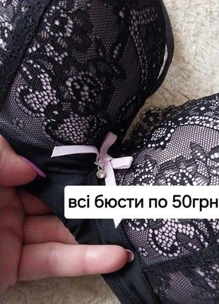 Бюстгалтер