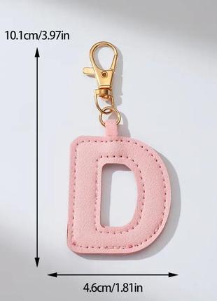 Брелок-буква "d" на сумку, косметичку, пенал