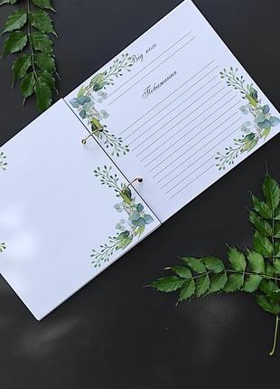 Книга побажань на весілля, день народження