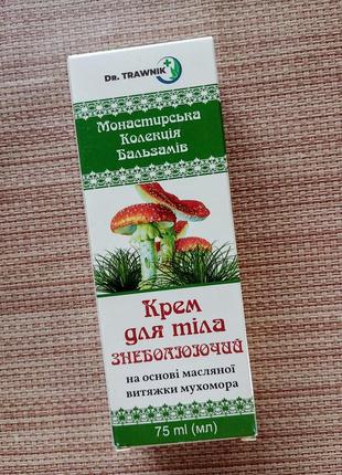 Крем для тела