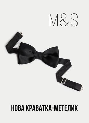 1+1=3 🎩 нова подвійна краватка метелик класичний чорний m&s бабочка до смокінгу сорочки