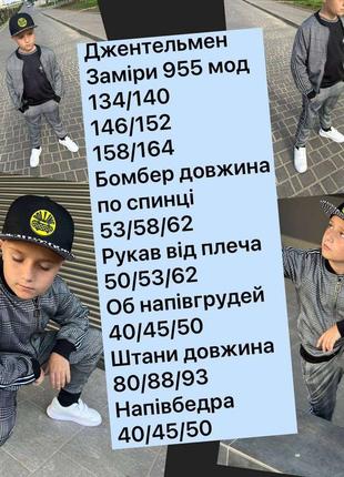 Топ продаж!идеальные для школы стильные осенние костюмчики для мальчиков.4 фото