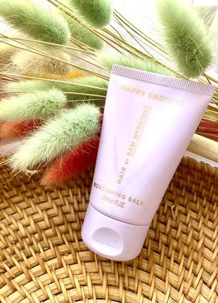 Бальзам для волосся happy endings nourishing balm hair by sam mcknight