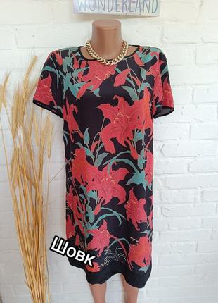 Шовкова сукня