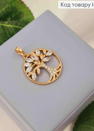 Кулон "дерево могутній дуб" прикрашений камінцями, 2,25см, xuping 18k