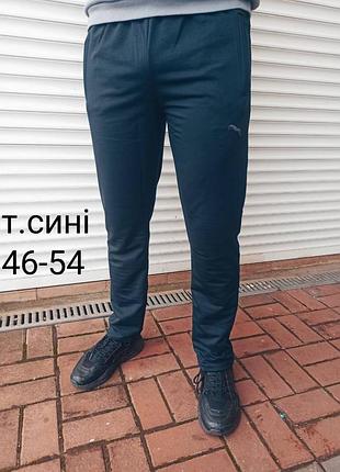 Мужские спортивные штаны