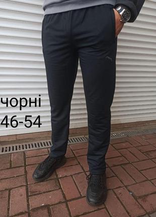 Мужские спортивные штаны2 фото