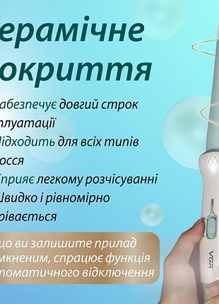 Плойка конусна професійна для завивання волосся, кераміко-турмалінові щипці для локонів vgr v-5963 фото