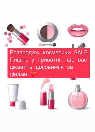 Распродажа косметики! sale!