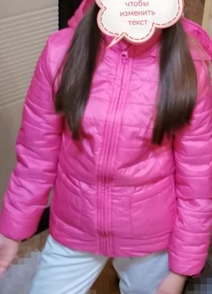 Куртка деми