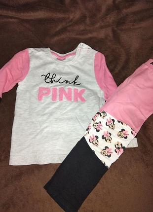 Костюм,комплект