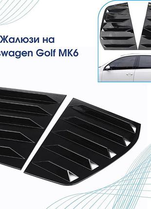 Накладки — зябра на вікна задніх дверей volkswagen golf mk6 2008 — 2012, фольксваген гольф 6, чорні