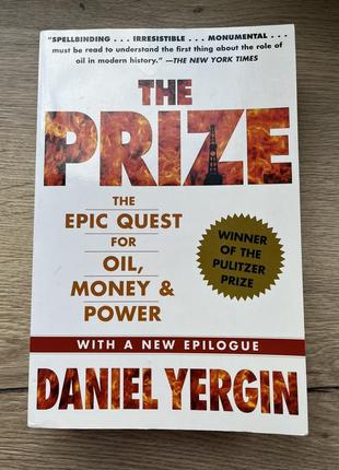 Книга the prize. the epic quest for oil, money & power деніел єргін