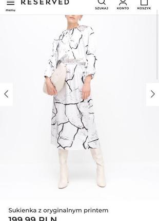 Стильна сукня міді reserved