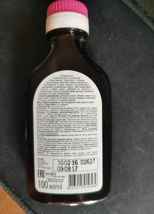 Репейное масло для волос2 фото