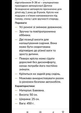 Детское бескаркасное портативное автокресло с подголовником
