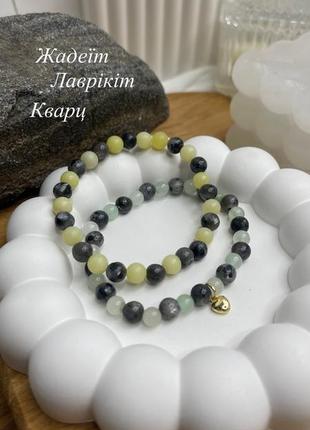 🤍💛🖤браслет из натуральных камней жадеит/кварц/лаврикит🖤💛🤍