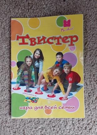 Гра для всієї родини твістер.3 фото