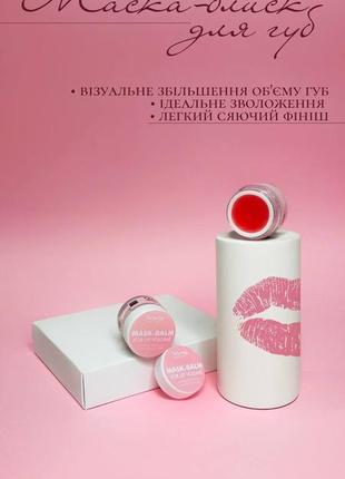Маска-бальзам для губ от top beauty