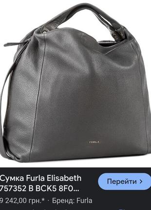 Cyмкаa elisabeth 757352 в вск5 8fo mist 035 сумка furla