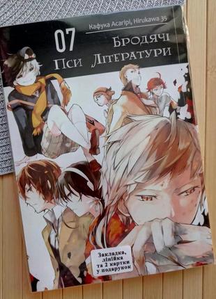 Каффука асагиры hirukawa бродячие пси литературы том 07 bung↑ stray dogs 16203