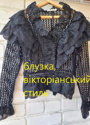 Крутая блузка сетка в викторианском стиле