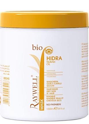 Маска для волосся зволожуюча bio hidra raywell 1000 мл