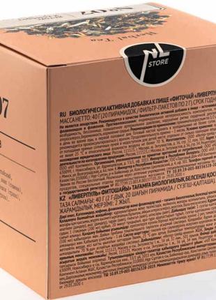 Фиточай herbal tea liverpool