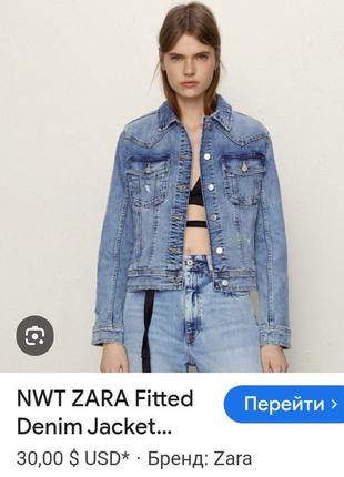 Zara джинсова куртка1 фото