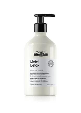 L'oreal professionnel  metal detox shampoo шампунь