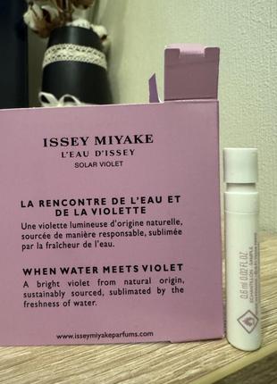 Issey miyake l'eau d'issey solar violet intense3 фото