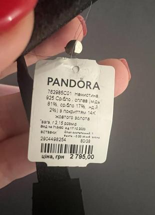 Намистина pandora