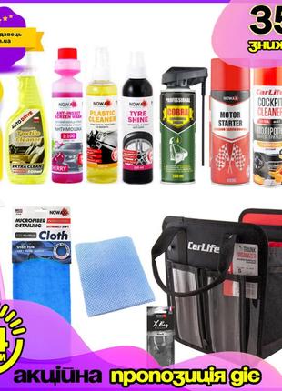 Набор ухода за автомобилем: тряпка, полироль, очистители, шинное чернение, ароматизатор, автошампунь, си ku-22