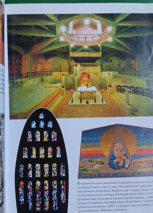 Иерусалим и святая земля. фотоальбом книга б/у