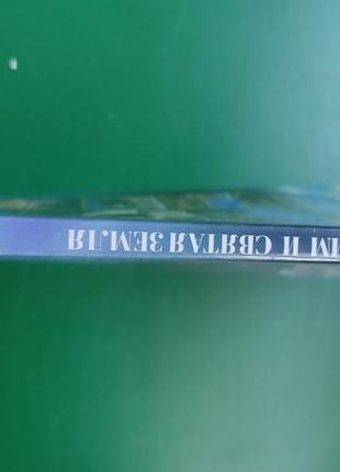 Иерусалим и святая земля. фотоальбом книга б/у